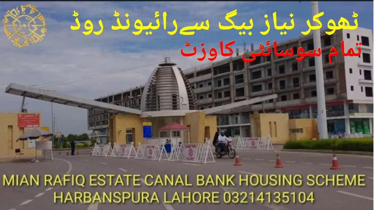 Thokar niaz baig to rewind road all society visit