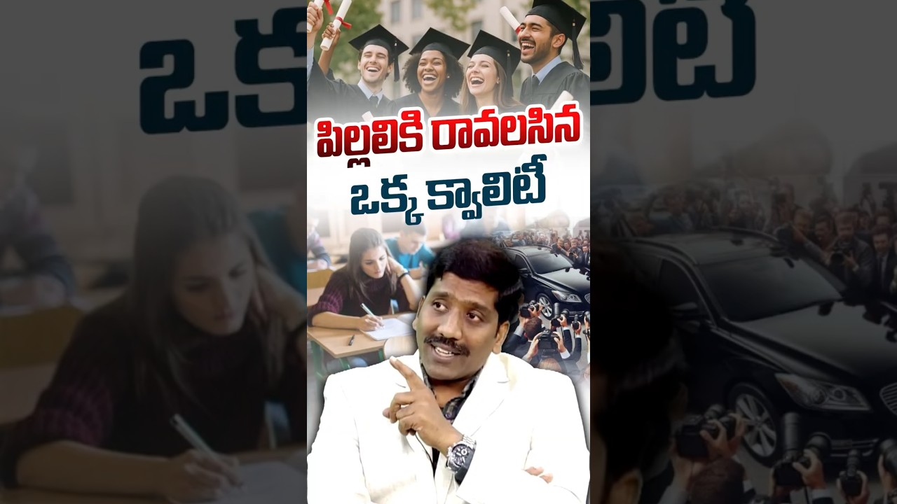 The ONE Word Behind Every Top Student&rsquo;s Success| NBV Subbarao&rsquo;s Transformation Formula #nbvsubbarao