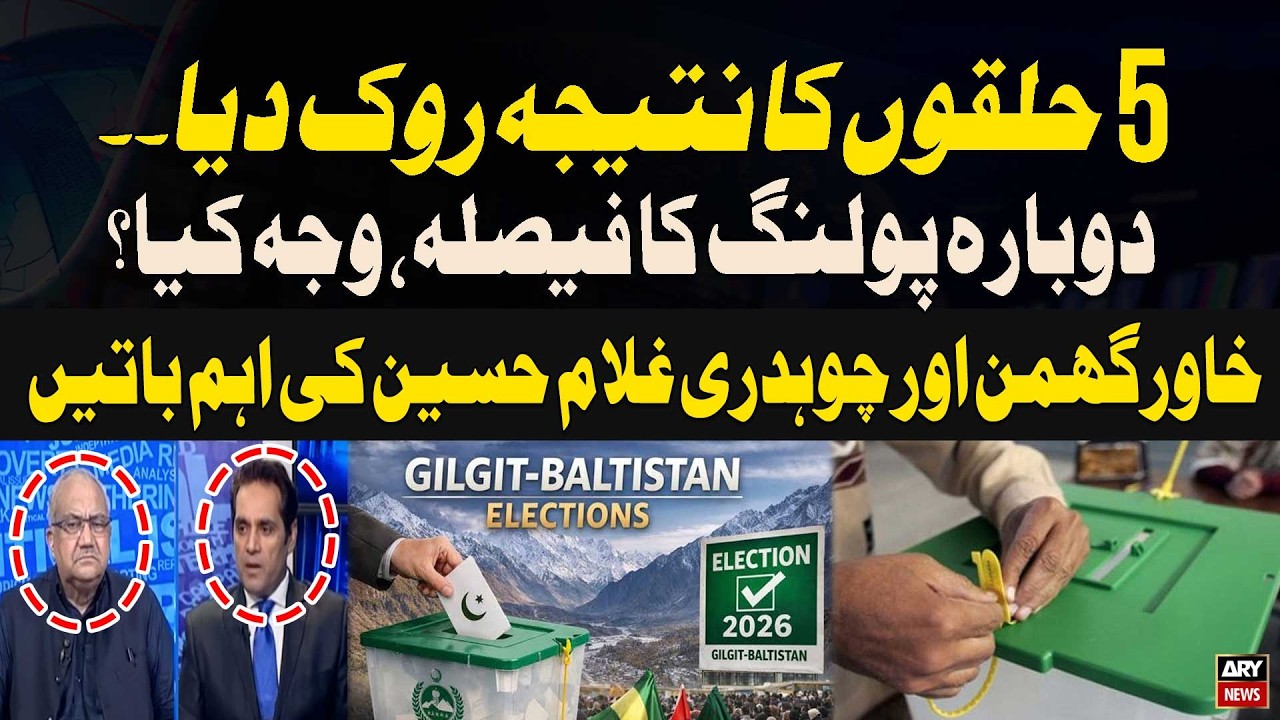GB Election Results in 5 Constituencies Halted, Re-Polling Decision - What Is The Reason?