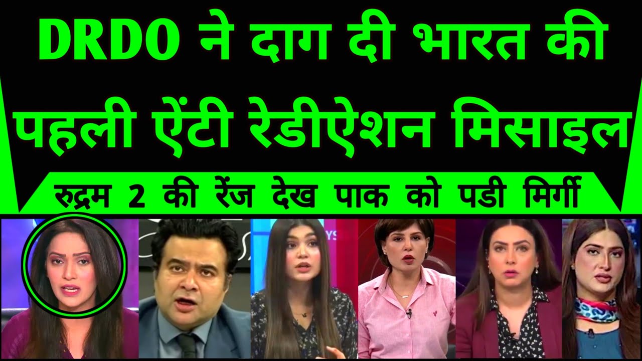 DRDO Ne Daag Di Bharat Ki Pehli Anti Radiation Missile | Pak Shocked |