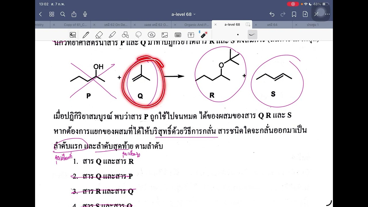 เฉลยข้อสอบ a-level 68 ep2