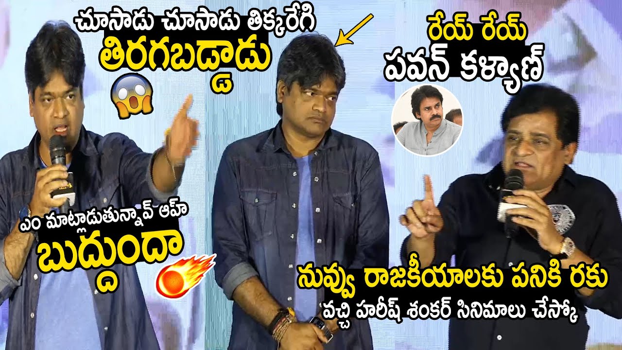 Director Harish Shankar Serious On Comedian Ali about His Comments On Pawan Kalyan | Telugu Circle