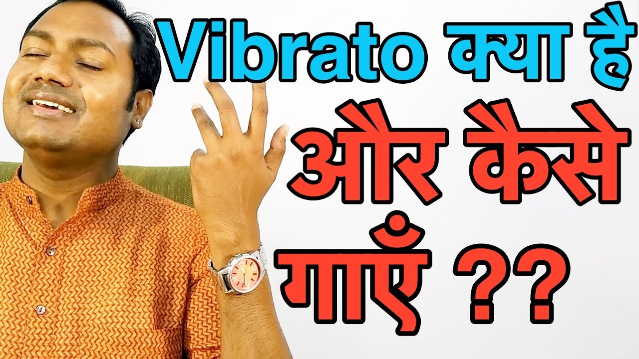 Vibrato क्या है और कैसे गाएँ ? What Is Vibrato and How to Sing ? Bollywood Singing Lessons
