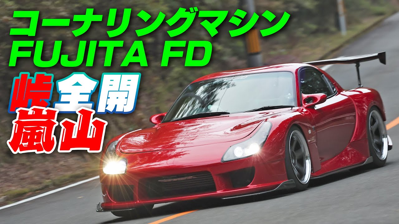 NOB・アキラ・ラーマン 嵐山 峠 アタック 2023 Vol.1【新作】