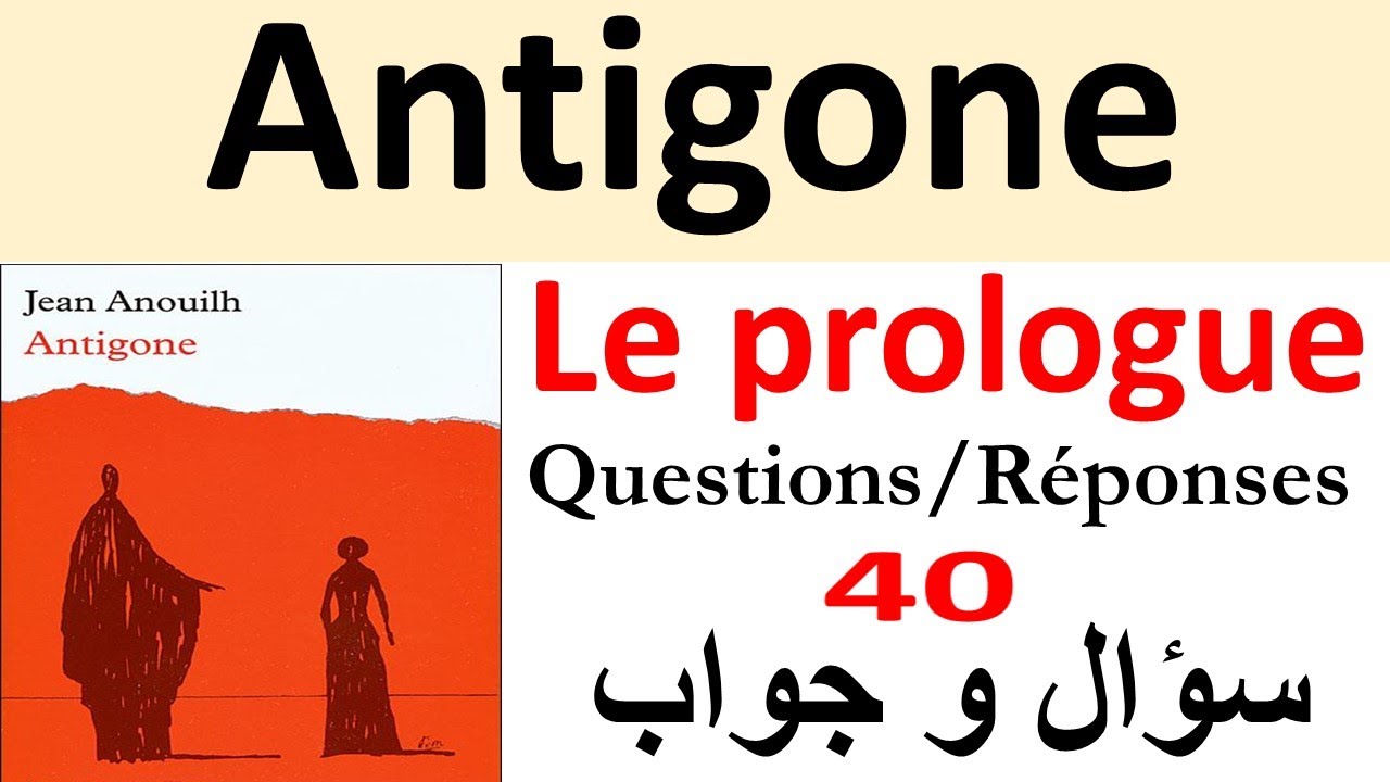 Antigone de Jean Anouilh : le prologue questions et réponses #antigone