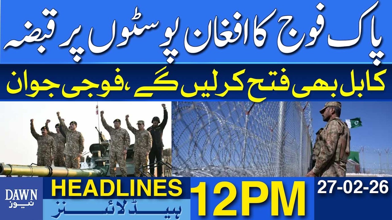 “We Will Conquer Kabul Too,” Says Pak Soldiers | Dawn News Headlines: 12 PM | 27 Feb