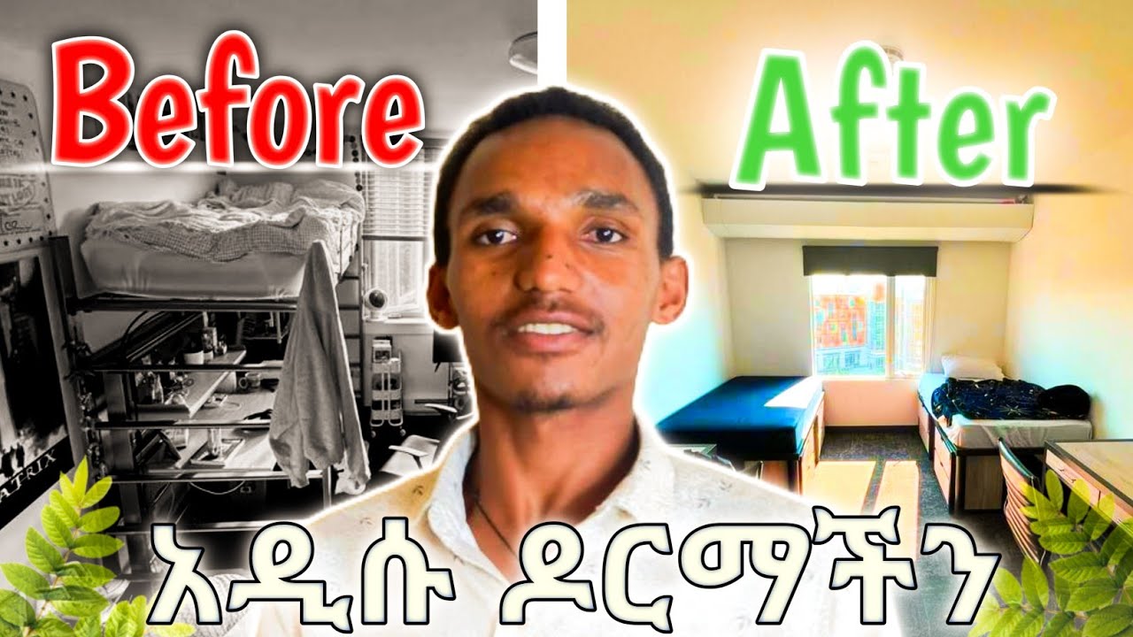 ኑ ፣ አዲሱ ዶርማችንን ላሳያችሁ | የ ማትጠብቁት ለውጥ  | New Dorm in Campus |