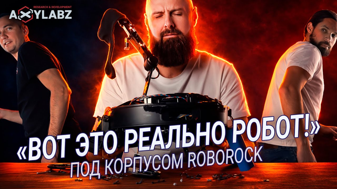 Рука в пылесосе — инженерный абсурд или шаг вперёд? | Что внутри Roborock Saros Z70