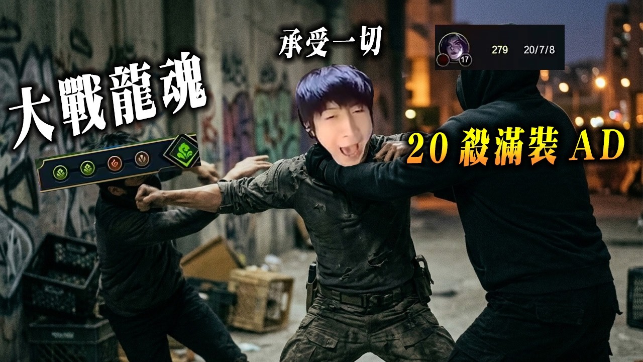 【小超夢 逆轉上單】超肥AD 外加龍魂！【掘墓人把對面墳都挖了】頂級逆轉 這是約瑞科的實力嗎│vs劫│Yorick vs Zed│S16 BestChinaTopPlayerXCM