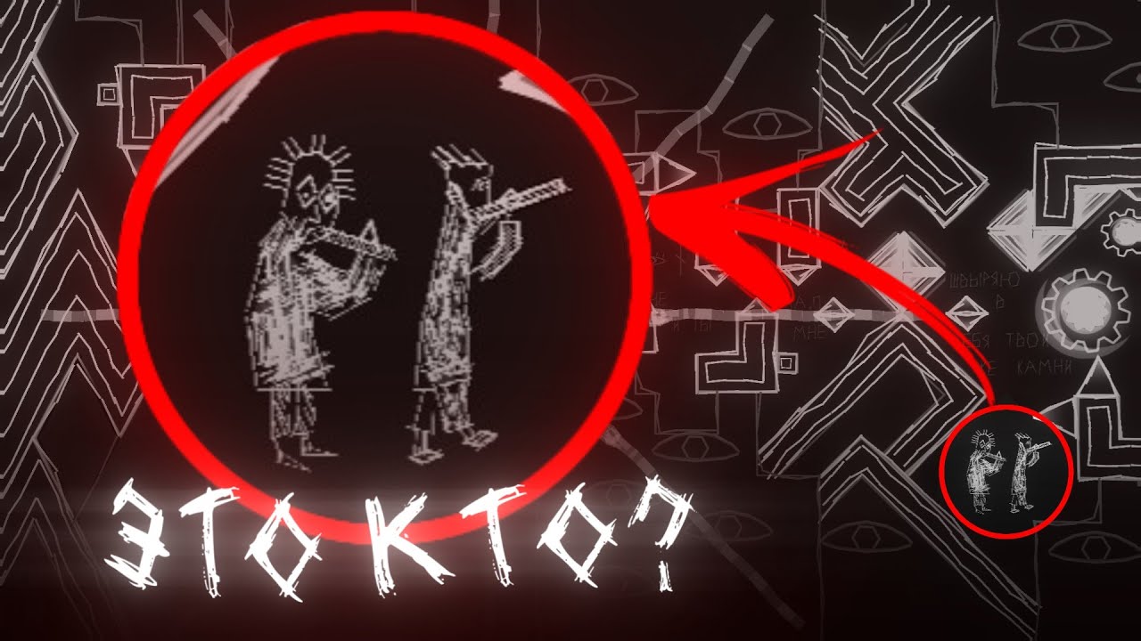 Все ОТСЫЛКИ и ПАСХАЛКИ в SOCIETY | GEOMETRY DASH