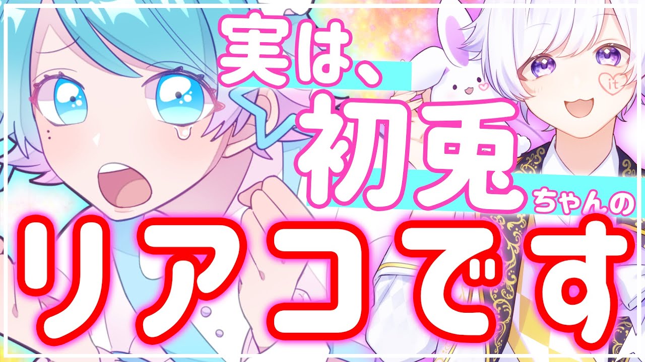 【いれいす】メンバー同士が恋愛に発展していることを知ったリーダーの反応が草ｗｗｗｗｗｗｗｗｗｗ【ないこ】【ピノの羽】【いむくん】【ドッキリ】