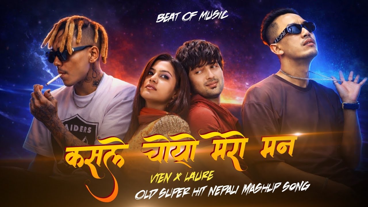 KASLE CHOREU MERO MAN ✓✓ VTEN X LAURE ✓ OLD SUPER HIT NEPALI MASHUP SONG ✓ REMIX VERSION
