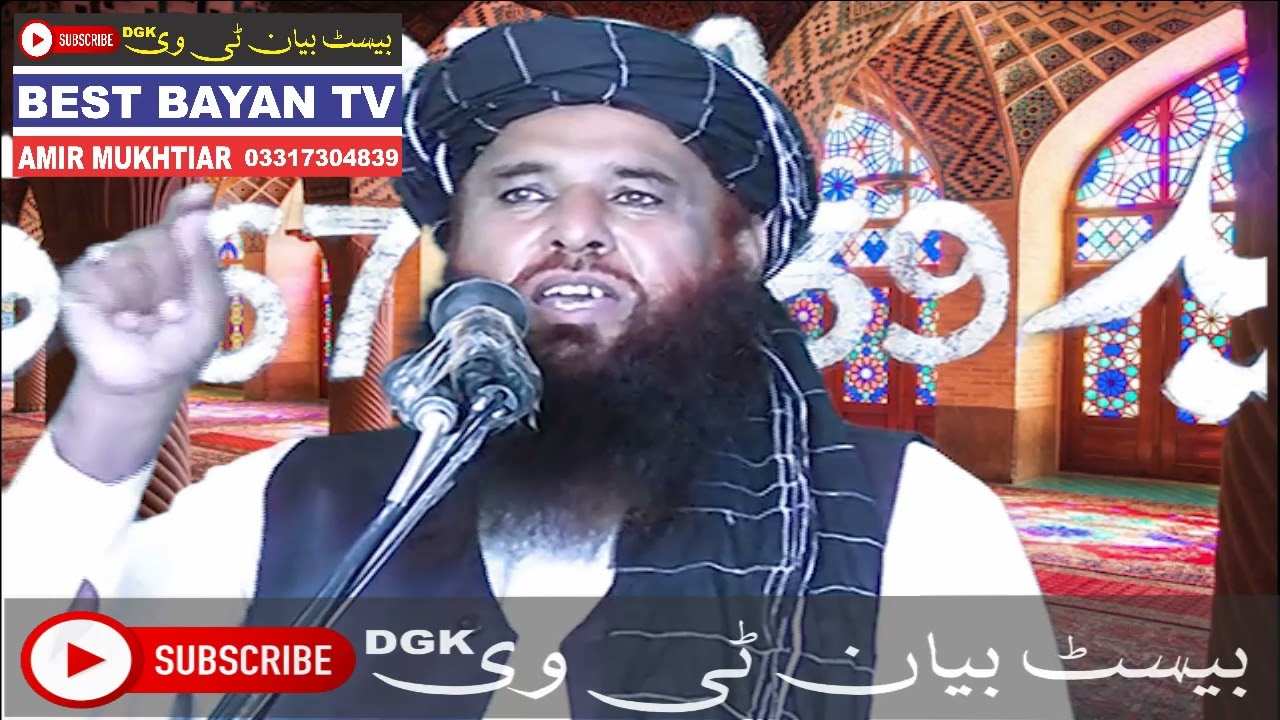 Hazrat Qari Saifullah Khalid Multani New Bayan 2024 @bestbayantv
