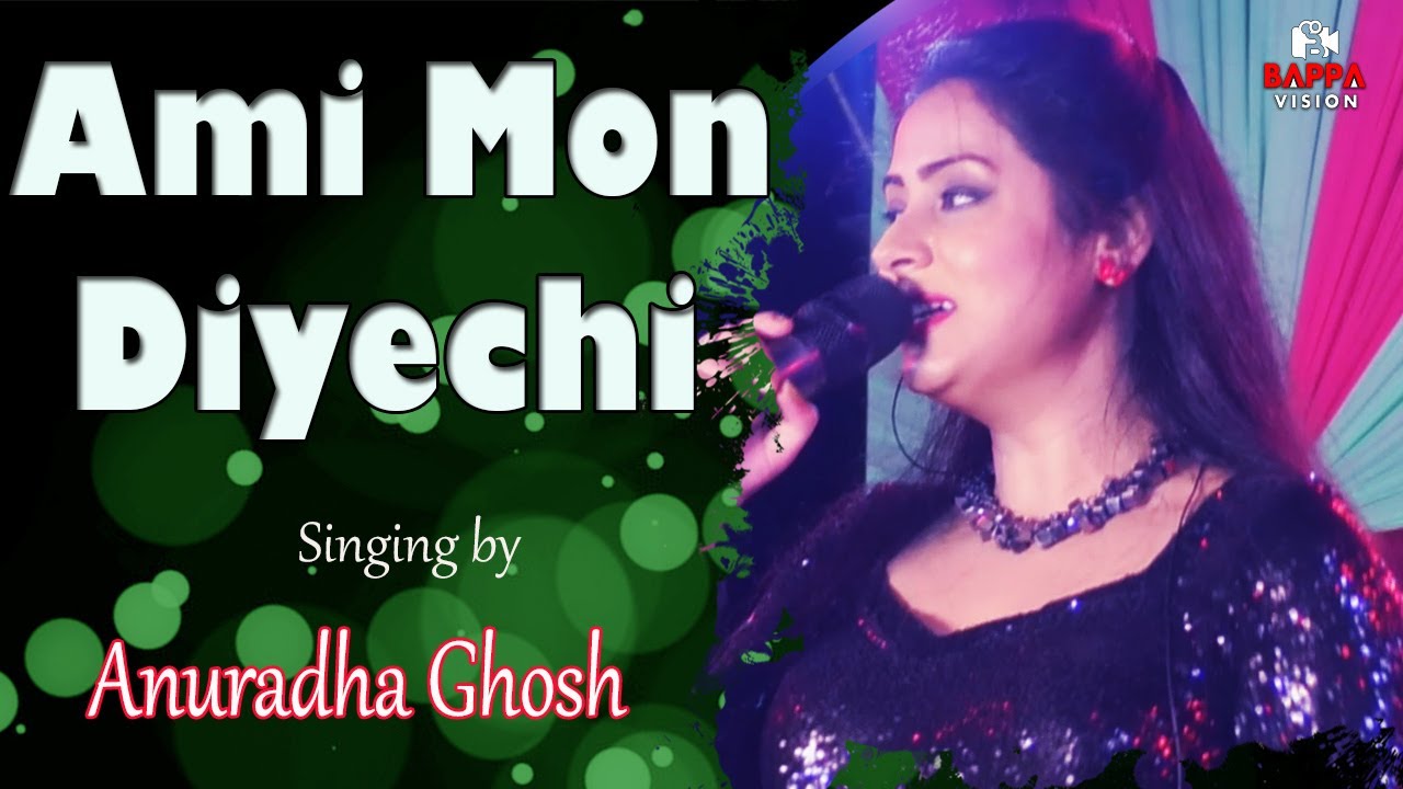 Ami Mon Diyechi || আমি মন দিয়েছি || Asha Bhosle || Cover By - Anuradha Ghosh