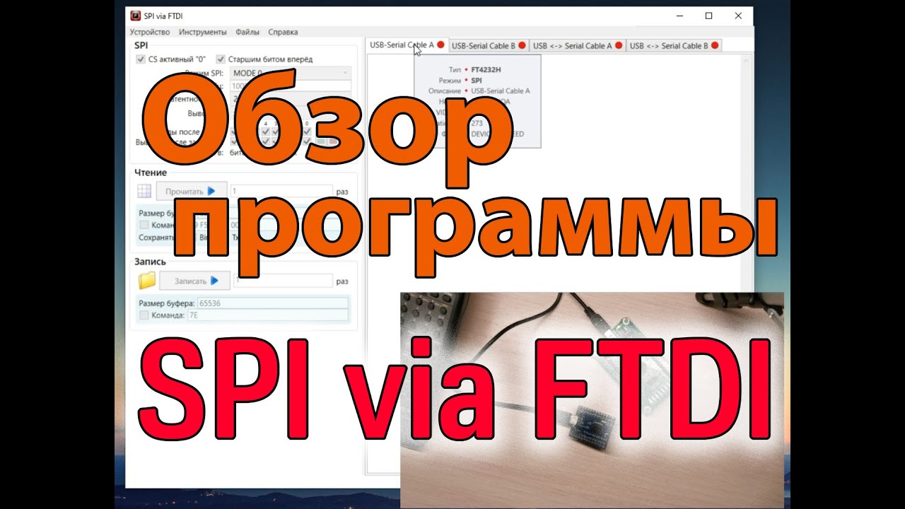 Обзор программы 