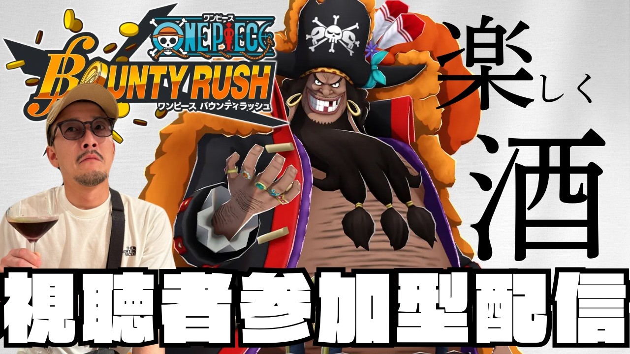 フレンド募集中【バウンティラッシュ】