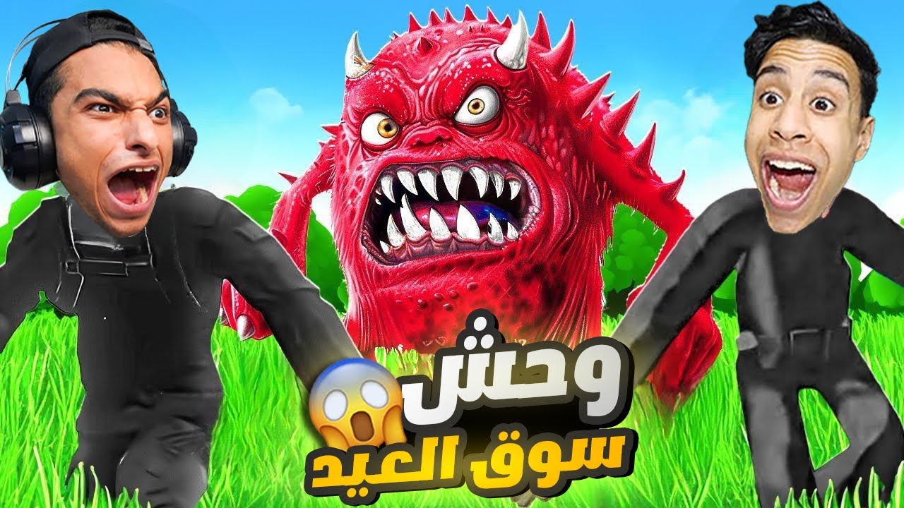 ام كامل وعبده ماندو في رحله تصوير فيديو يوتيوب في الفضاء الخارجي😳 | content warning