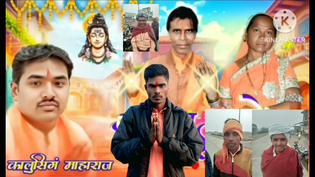 Jaymal solanki 9977430962.   पिंटू महाराज।   