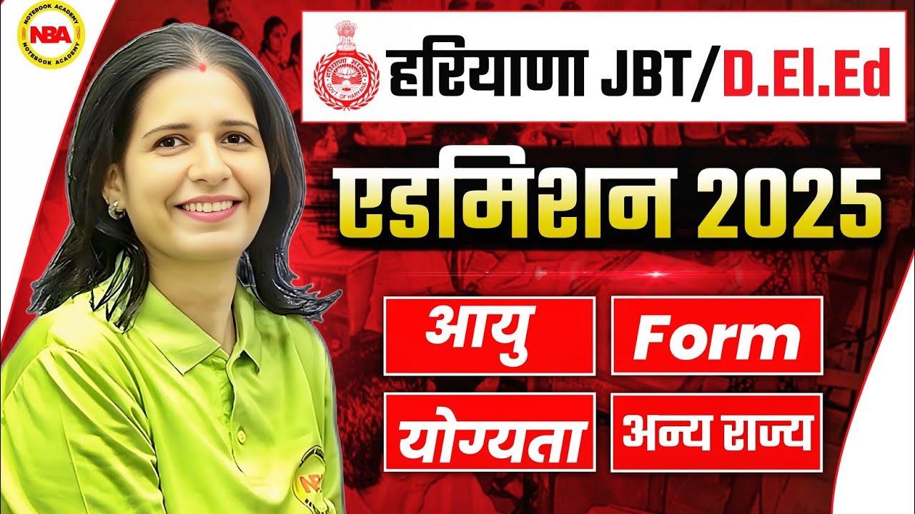 Haryana  D.El.Ed Admission 2025-27 | Age Limit & Form for Other State Students | By Mannu Rathee