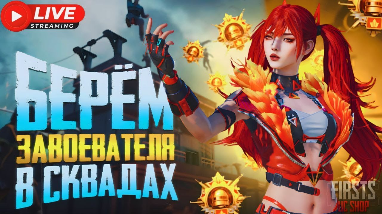 АПАЕМ РАНГ ВМЕСТЕ🔥 #pubgmobile #shorts #пабгмобайл