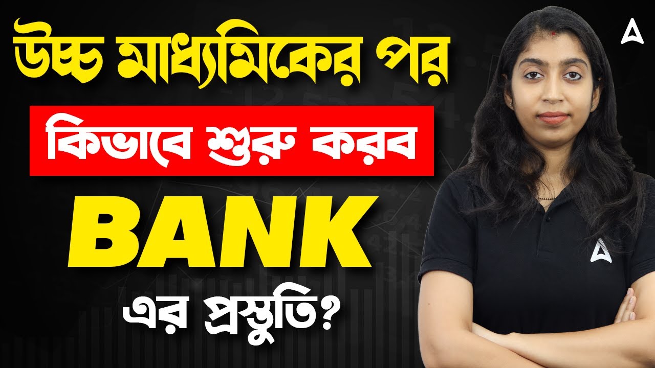 উচ্চ মাধ্যমিকের পর কিভাবে শুরু করব Bank এর প্রস্তুতি?? | Bank Exam Preparation 2025 | By Souma Mam