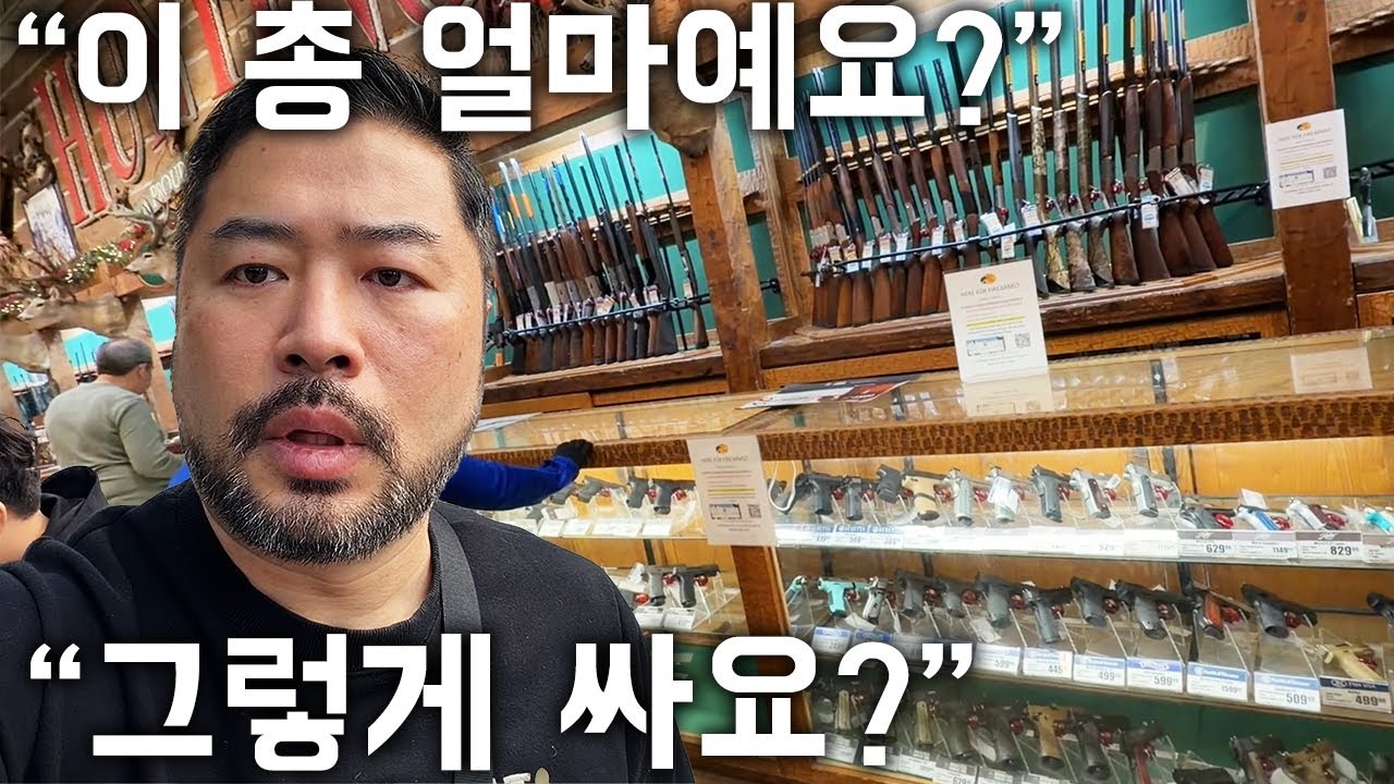 미국05 총이 제일 싼거같아요 미국은...15년차 한일가족 미국3주간 여행,메릴랜드주 아룬데몰 타켓몰 맥도날드