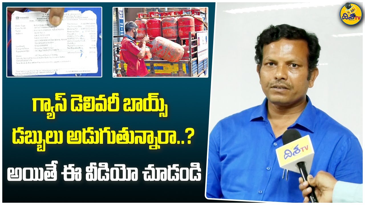 Unkown Facts About Gas Delivery Boy Asking Extra Rupees | Don't pay LPG cylinder delivery charges