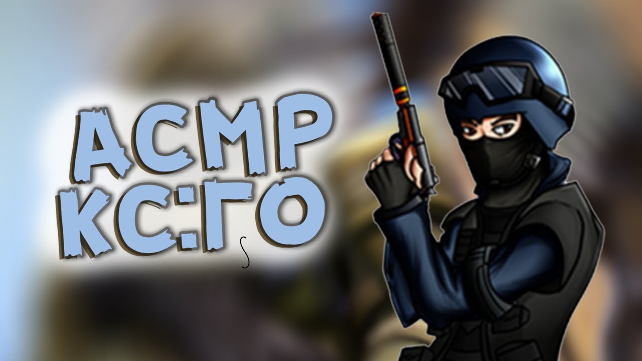 АСМР CS:GO | ASMR Gaming
