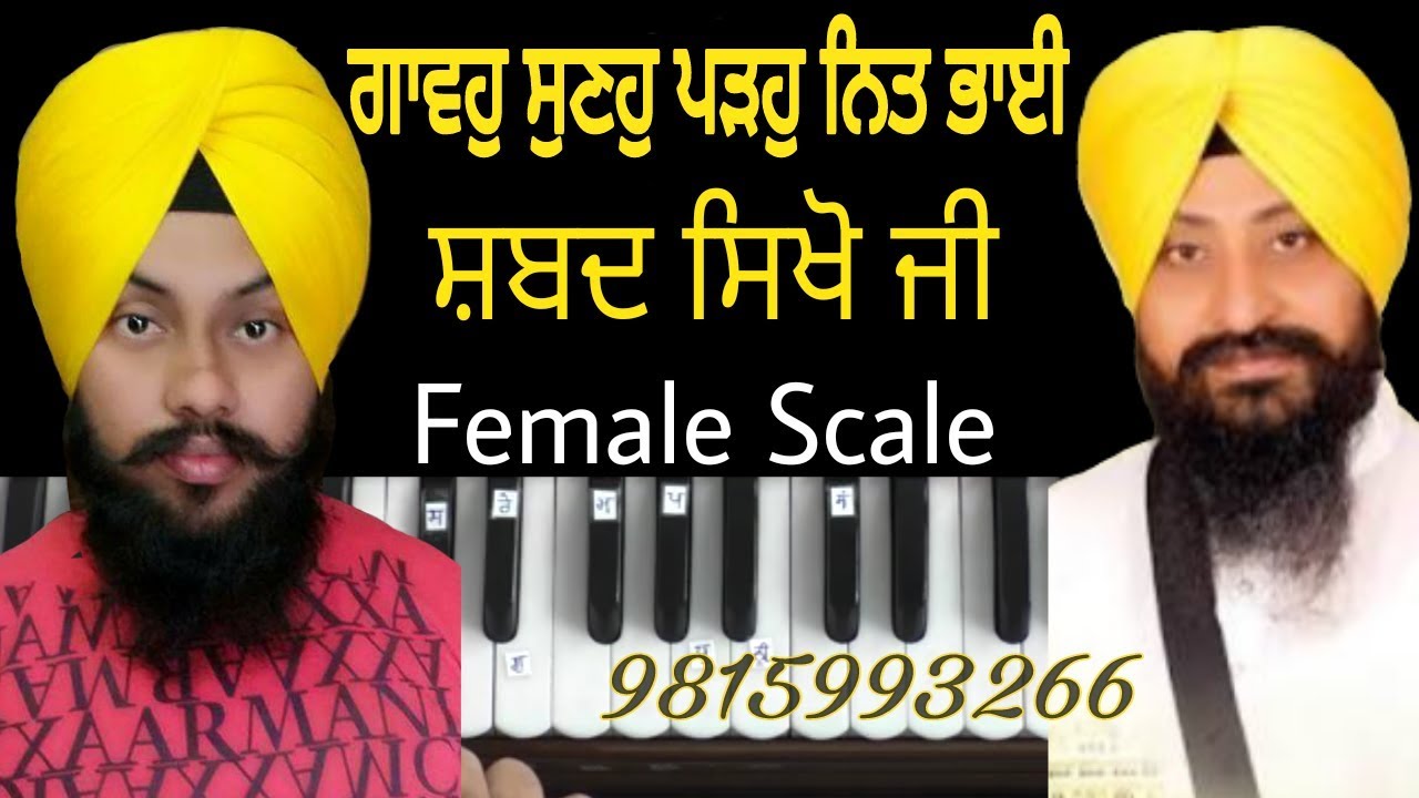 Learn Gurbani Shabad Kirtan-Gawho Suno Pado Nit Bhai - Female Scale By Satnam Singh khalsa