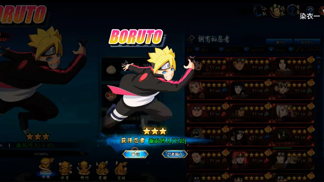 Naruto Online - OFFICIAL GAMEPLAY UZUMAKI BORUTO [GENIN]