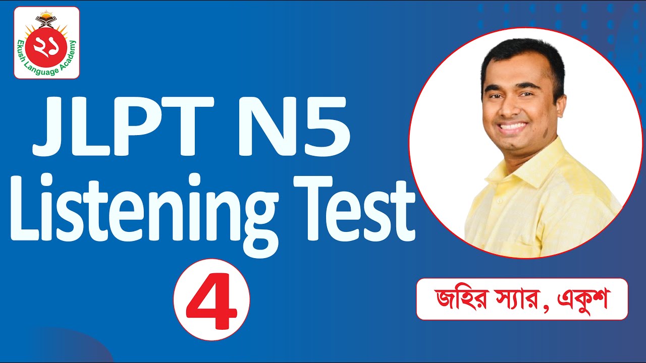 Japanese N5 Listening test 4