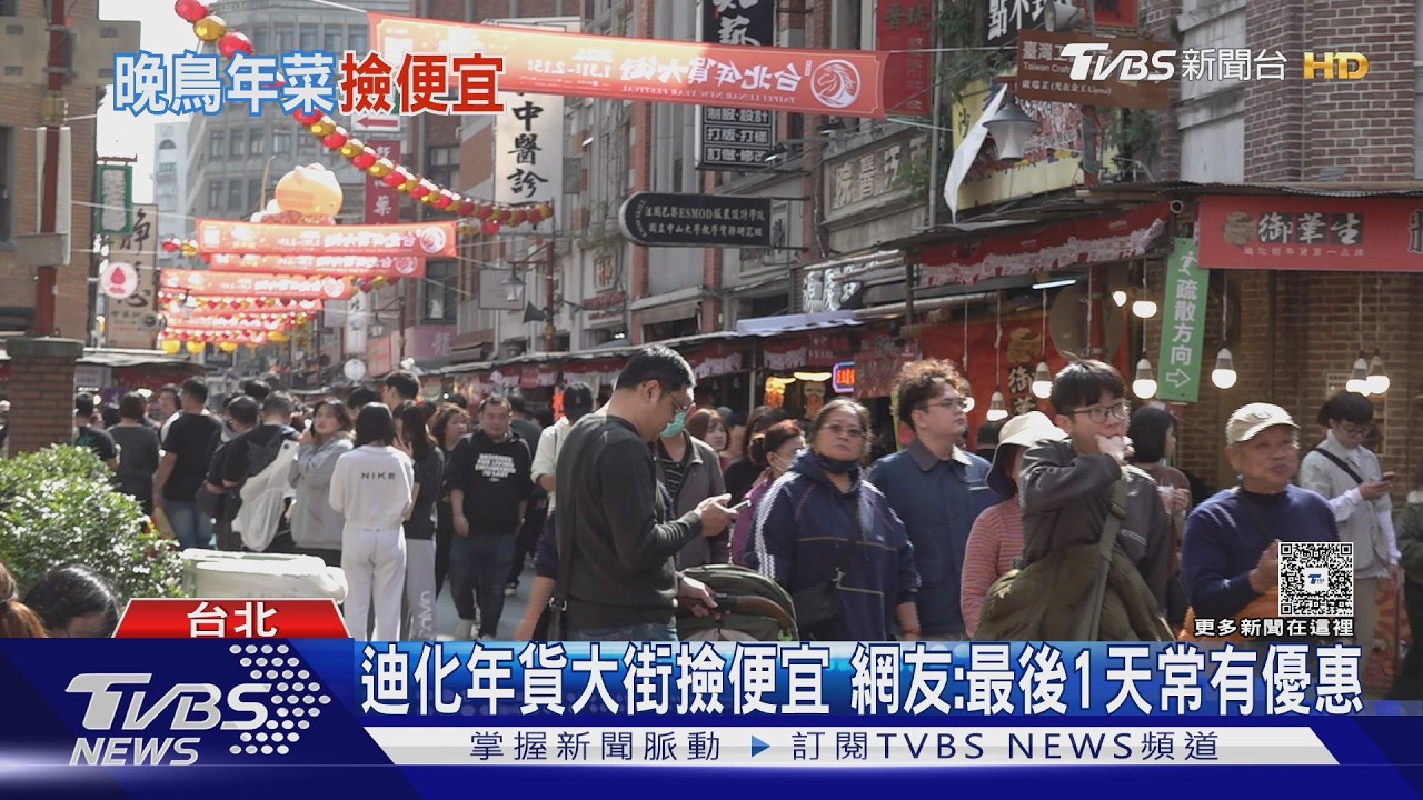 年菜晚鳥價! 賣場「紅蟳米糕」比上週便宜$140｜TVBS新聞 @TVBSNEWS02