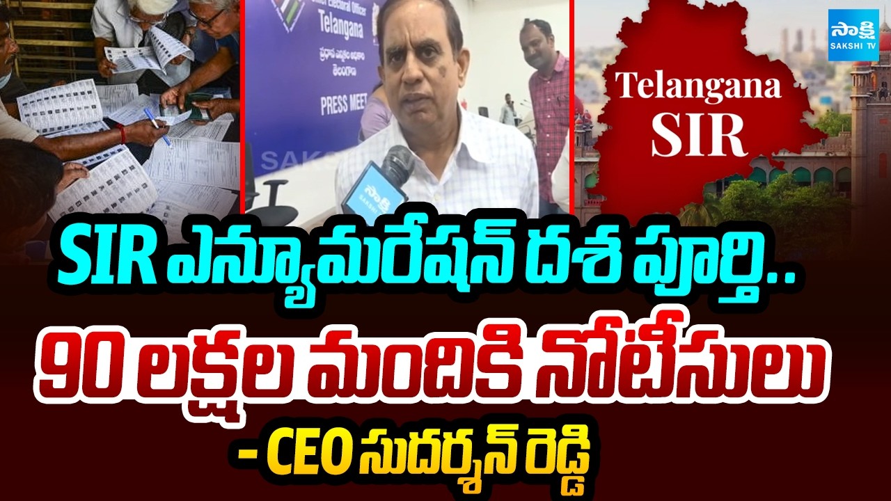 90 Lakh Notices to Be Issued in Telangana | CEO Sudarshan Reddy Explains Voter List Revision