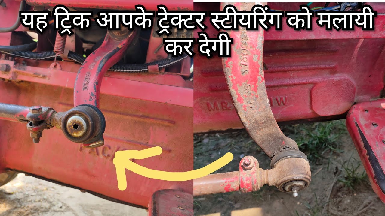 इस ट्रिक से ड्राइवर के लिए ट्रैक्टर चलाना आसान हो जाएगा