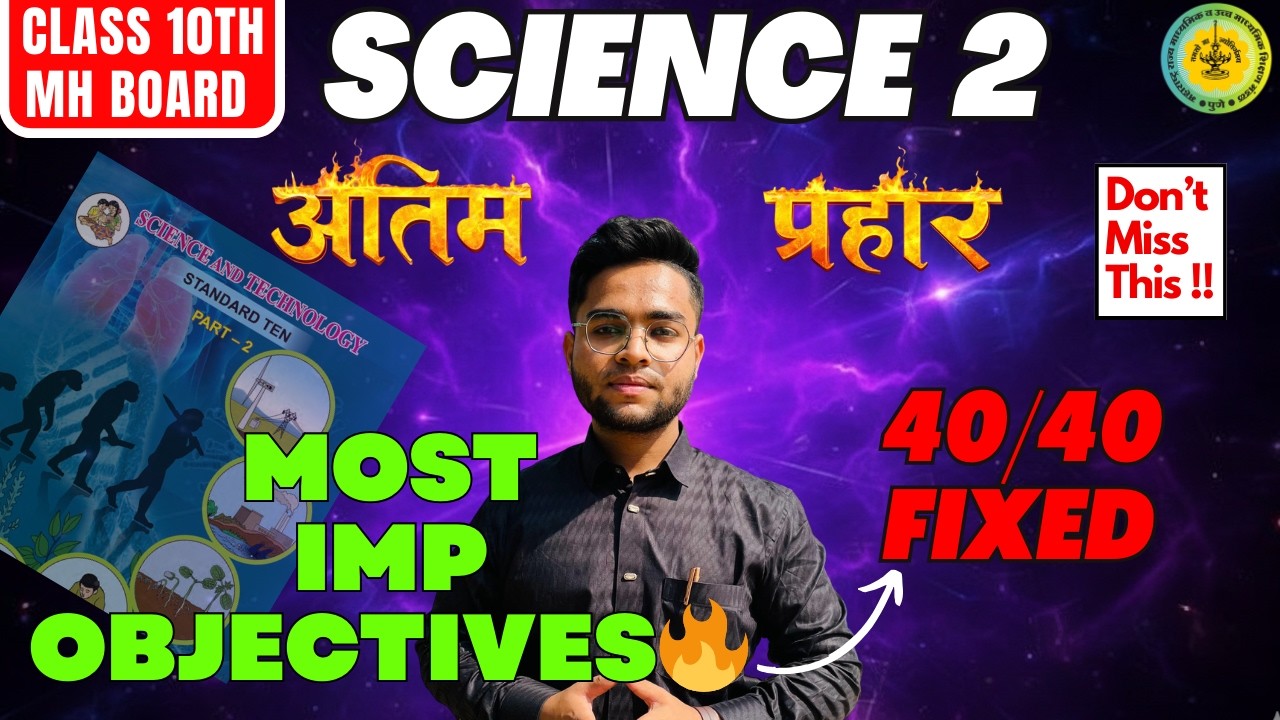 40/40 FIX 💯 | Only IMP Questions | Science 2 | Class 10 | Complete Syllabus | Live🔴 #3