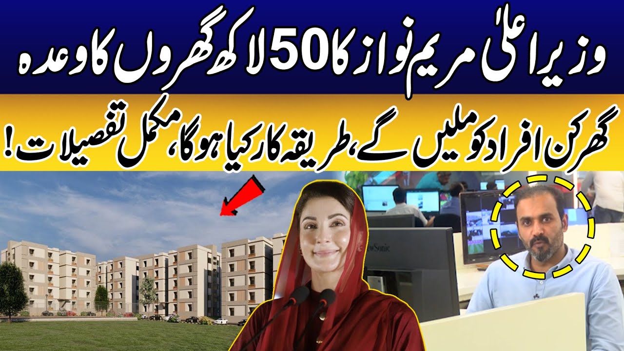 How to Apply in Apni Chatt Apna Ghar Program | Must Watch | Apartments by Govt | City42