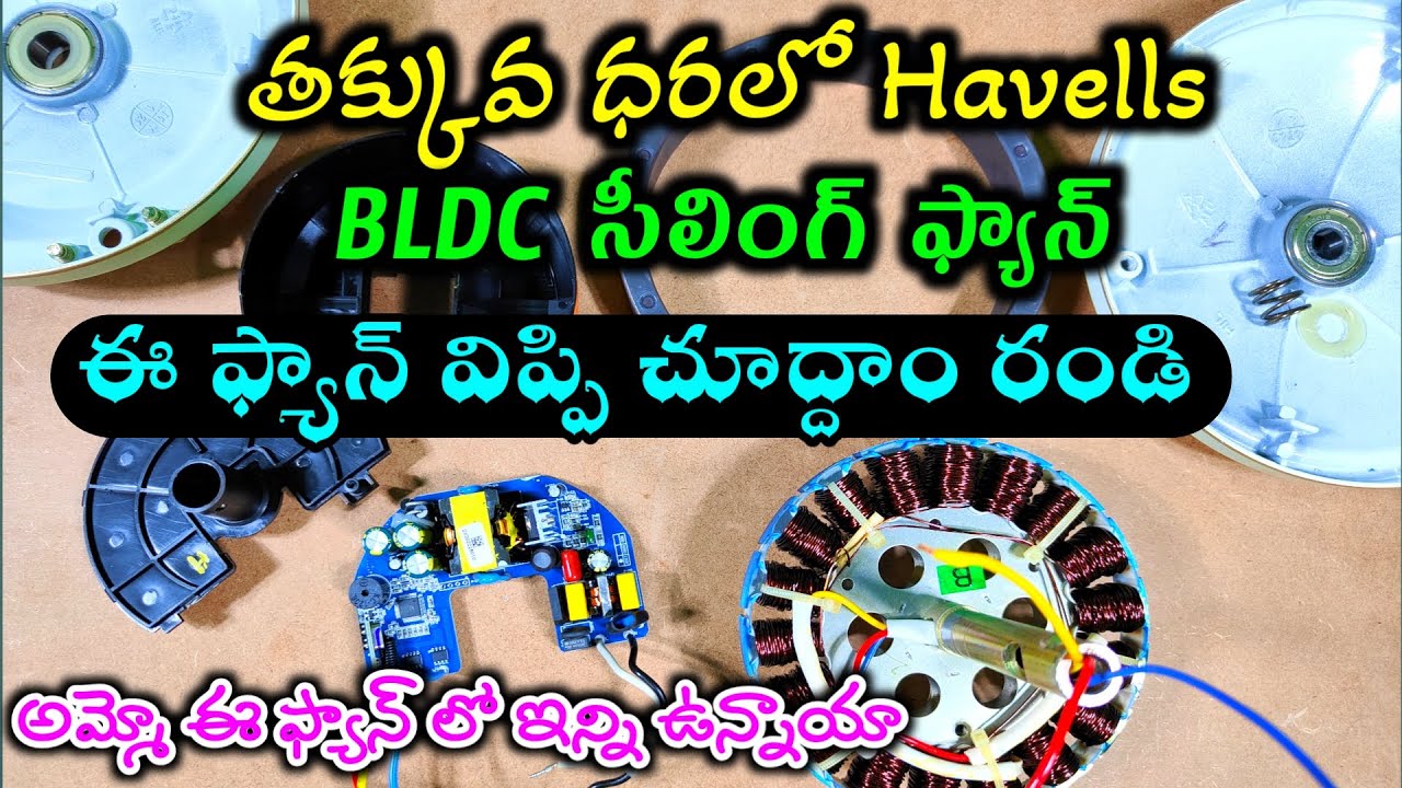 Havells BLDC Ceiling Fan Unboxing & Teardown | Havells BLDC Ceiling Fan vs Normal Ceiling Fan