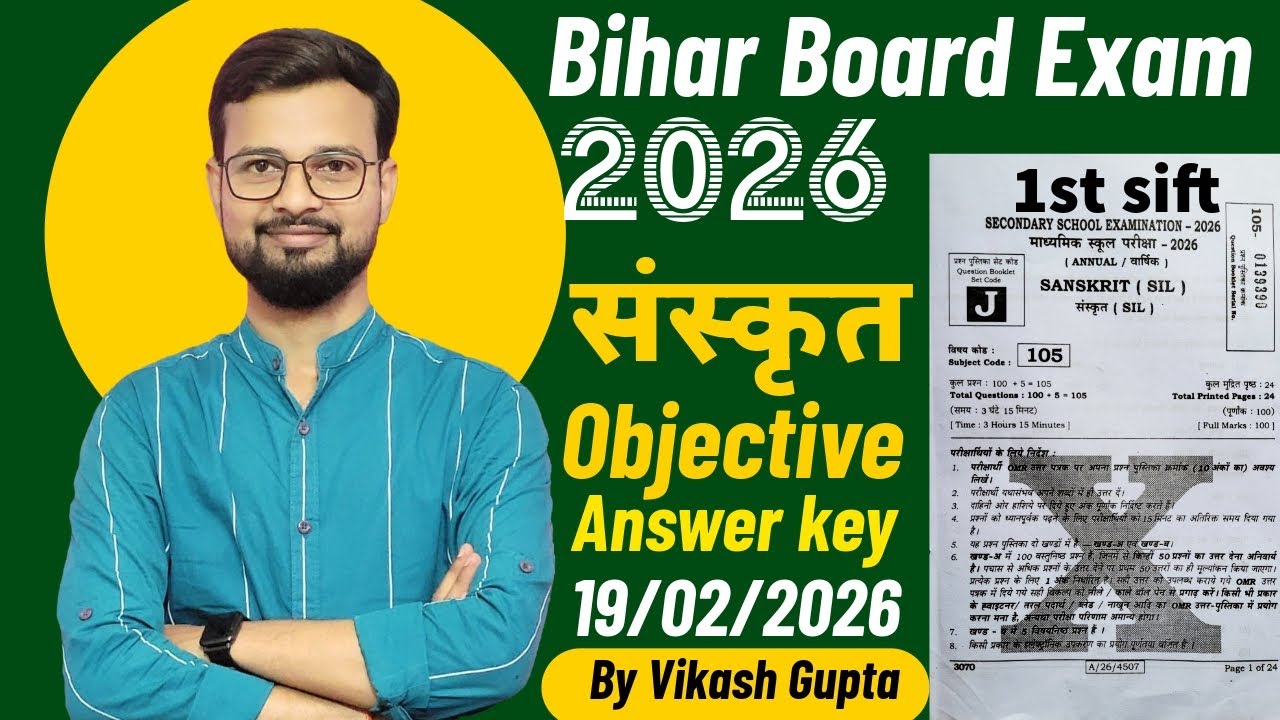  Bihar Board class 10th Sanskrit Objective Answer Key 2026