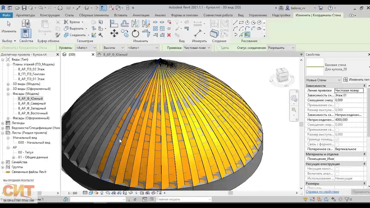 Revit - моделирование купола