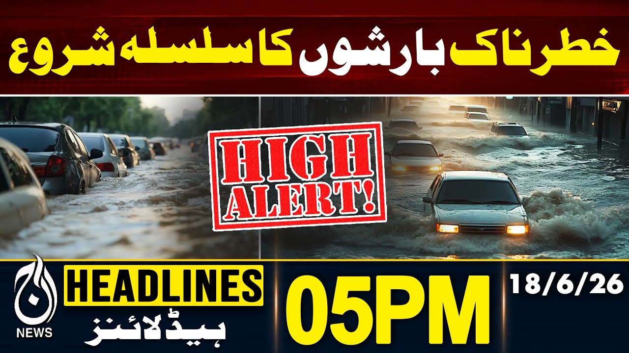 Heavy Rain | Dangerous Monsoon Rains Begin | Flood Risk - 05PM HEADLINE | 18 June | Pakistan News
