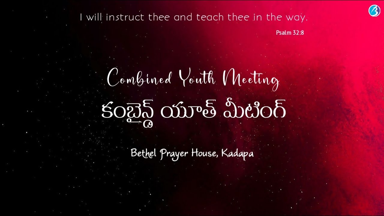 Combined Youth Meeting ll 21 Sep '25 ll Bethel Prayer House, Kadapa
