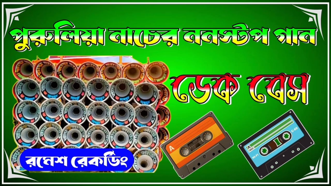 পুরুলিয়া নিউ সং ✨ কেটিএম মিক্স 15 ☠️ইঞ্চি বেশ অল  👿 বক্স এ লাগানো হবে 💥