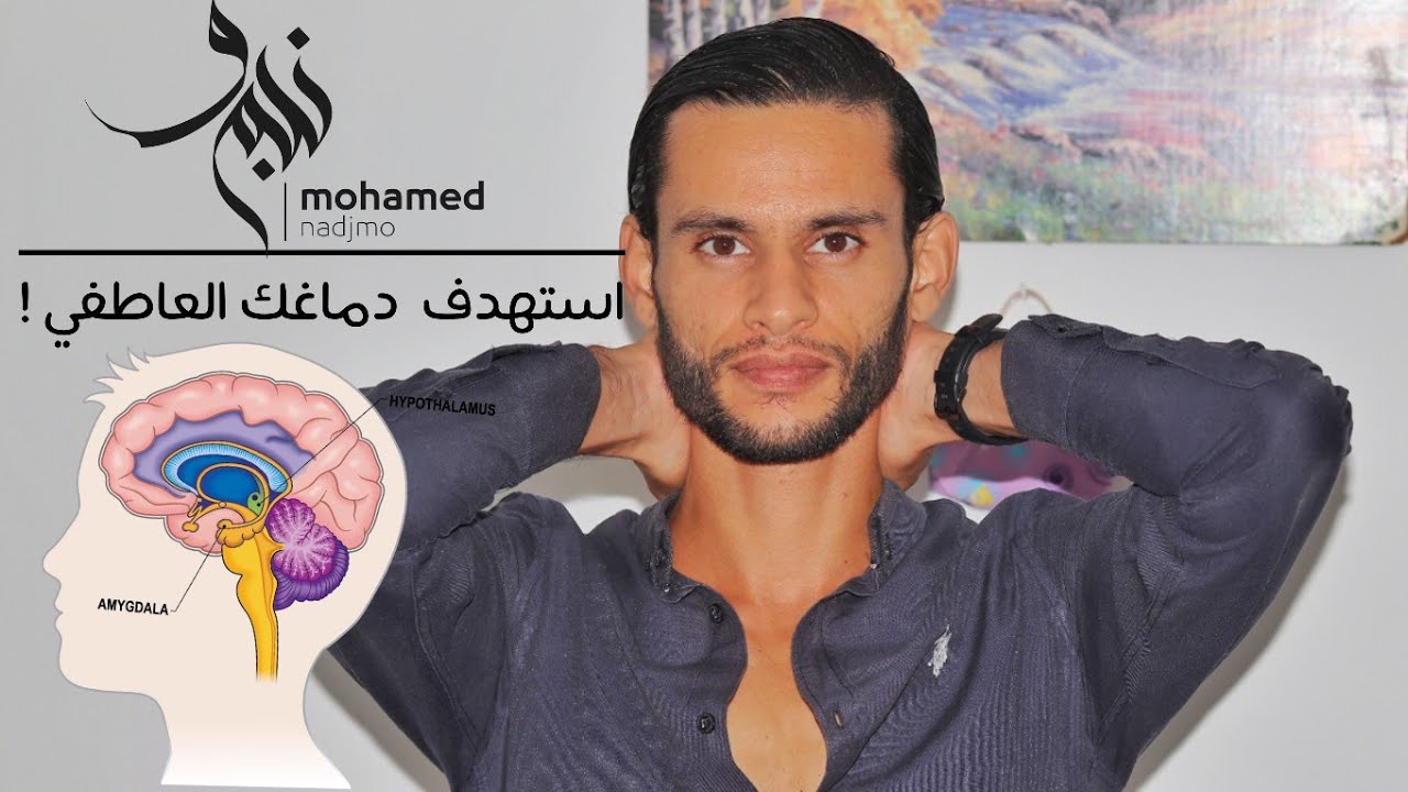 المناهج العلاجية الوحيدة التي ينصح بها محمد نجمو / لا تضيع وقتك في مناهج نفسية فاشلة !