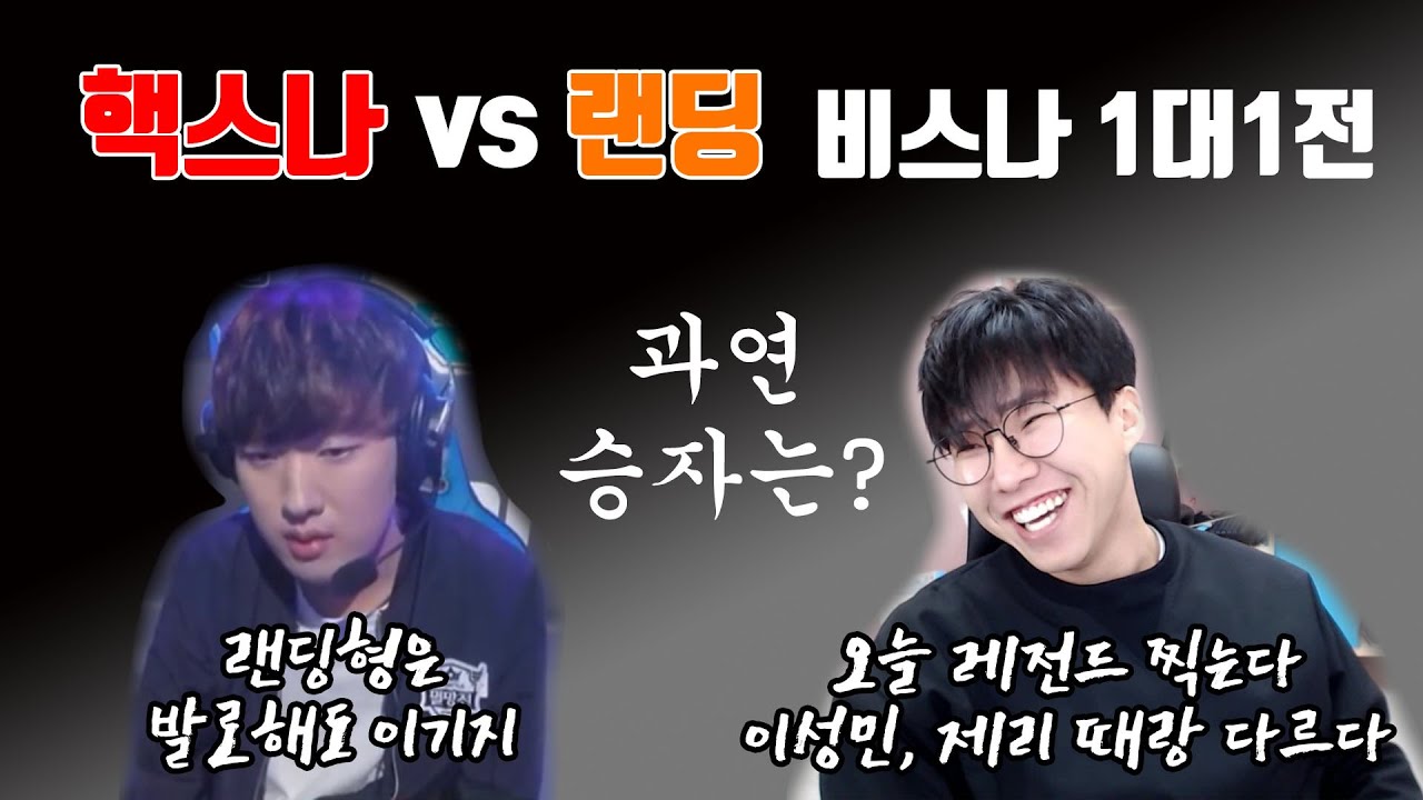 [서든어택] 랜딩, 그동안의 설움을 깨고 핵스나를 이겨버리다?