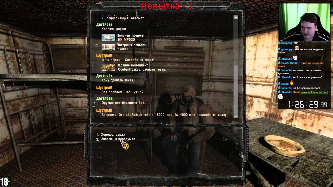 i1ame STALKER: SWM 2.1 с испытанием NO DEATH (04.07.2015) часть 2