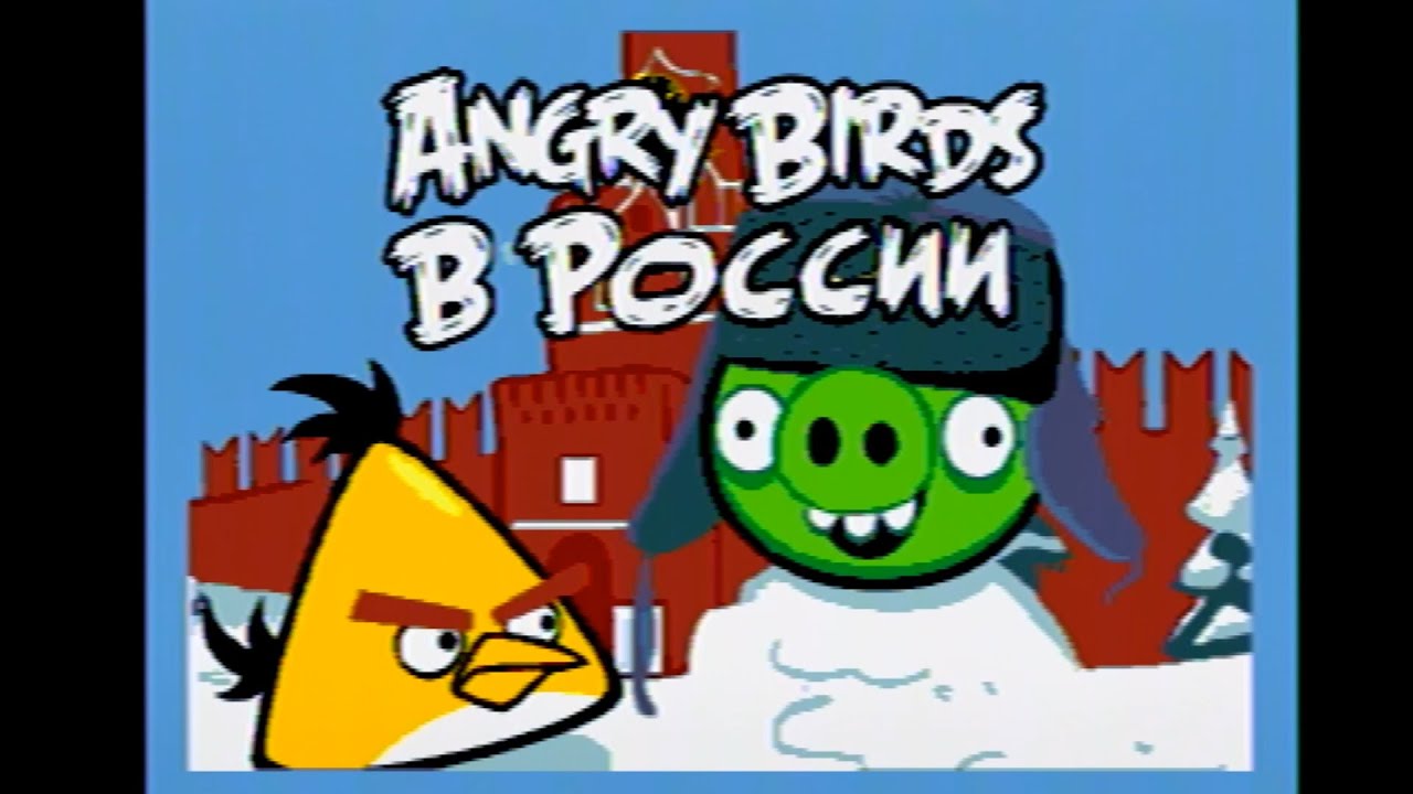 Mega Drive Longplay - Angry Birds in Russia (в России)