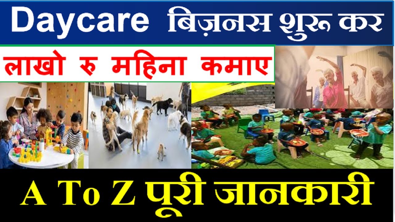 How To Open a Daycare Business In India,Business Ideas,Daycare Startup Ideas