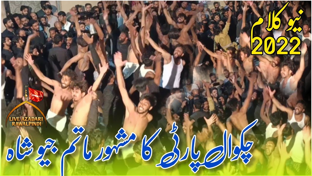 Chakwal Party Ka Mashoor Matam Geo Shah | New Muharram Nohay 2022 | Chakwal Party New Nohay 2022