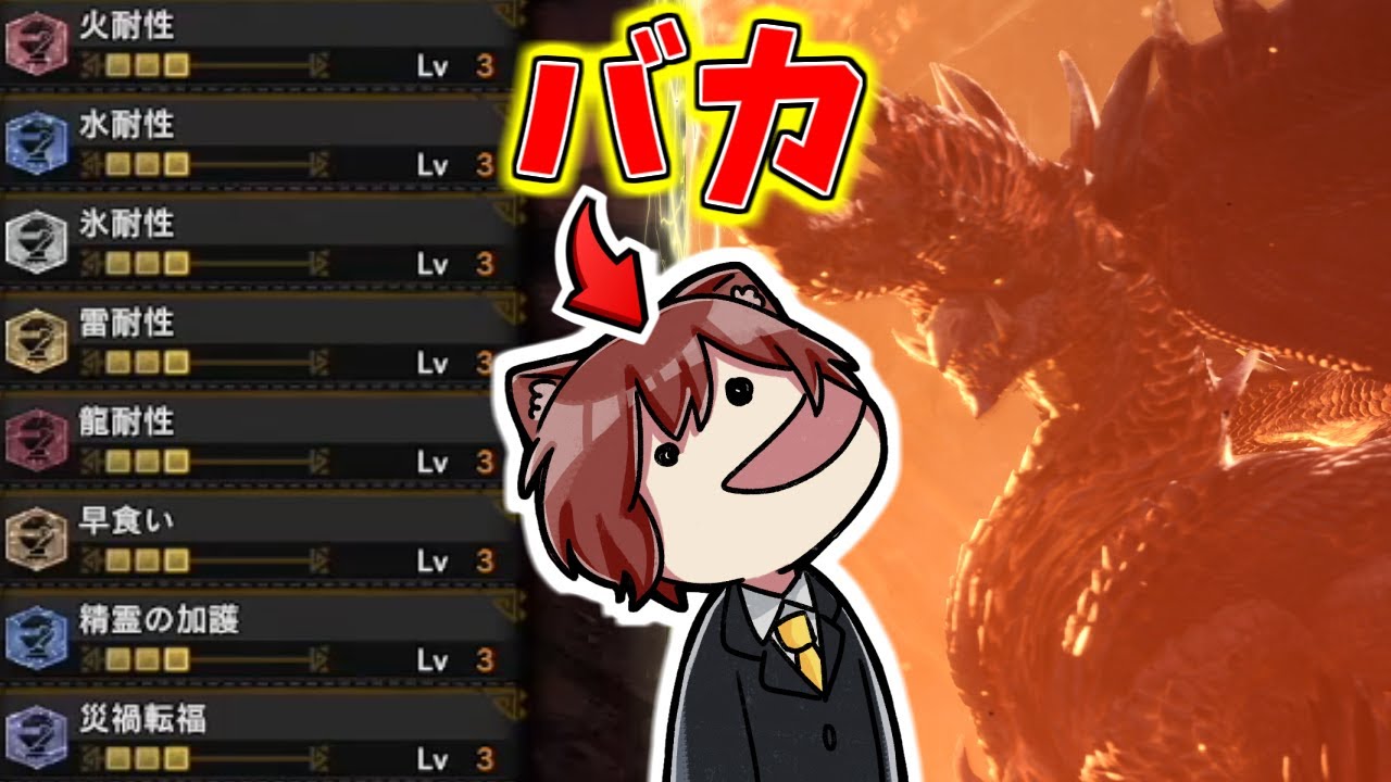 【MHWI】おバカが考えたアルバ対策装備がヤバいｗｗｗｗｗｗ【IQ2】