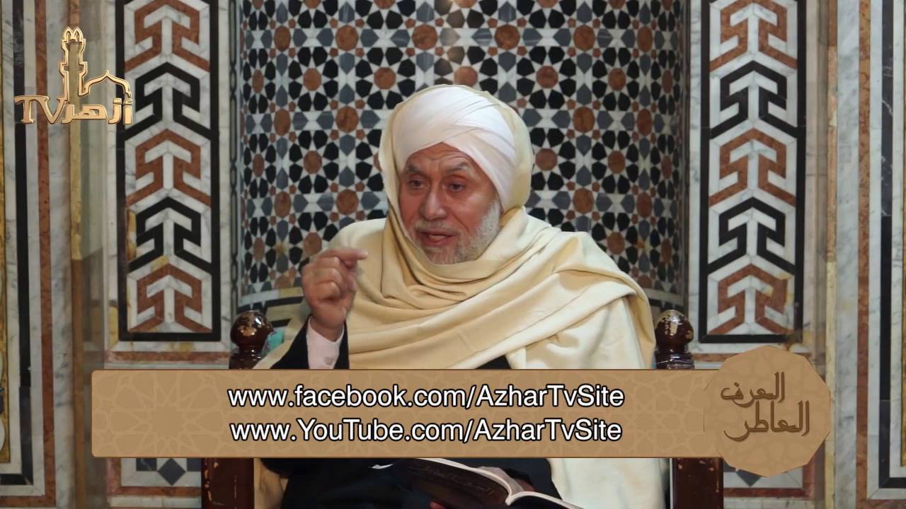 العرف العاطر فى معرفة الخواطر وغيرها من الجواهر فى علم التصوف الحلقة 4 للدكتور محمد مهنا